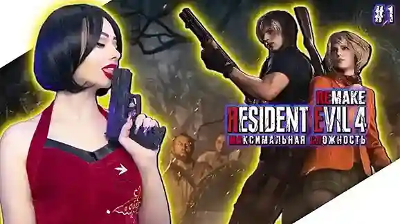 Resident Evil 4 Remake 