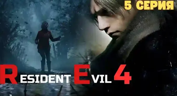 Resident Evil 4 Remake
