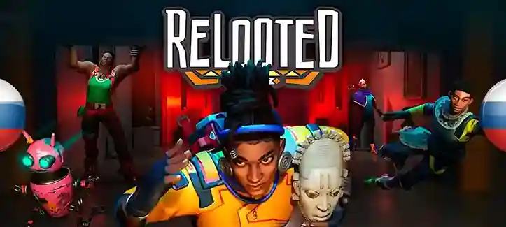Relooted Download  